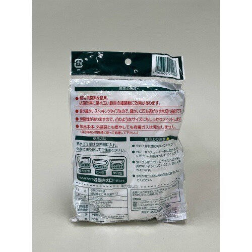 水切りゴミ袋浅型抗菌タイプKASD−30