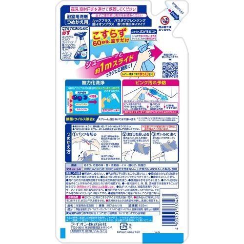 ルックPバスタブクレンジング銀香り替450ML