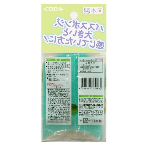 おてがるバス すっぽりーね スポンジソフトDX