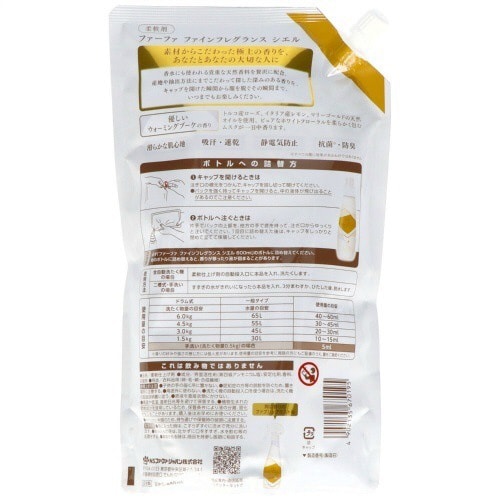 FA ファインフレグランス シエル詰替840ML