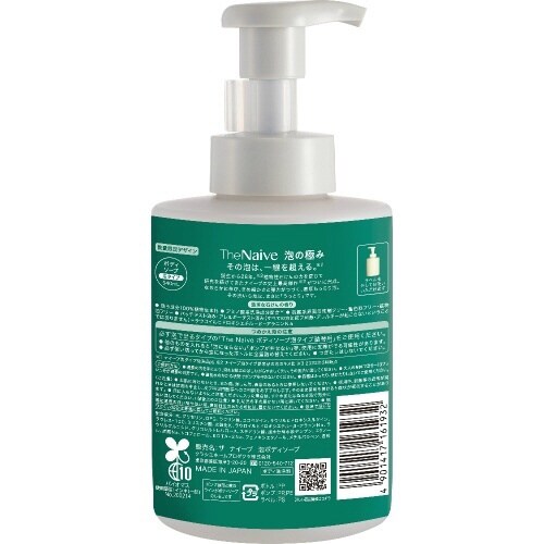 ザ ナイーブ ボディソープ 泡タイプポンプ