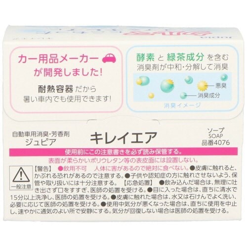 キレイエア ソープ95G×4