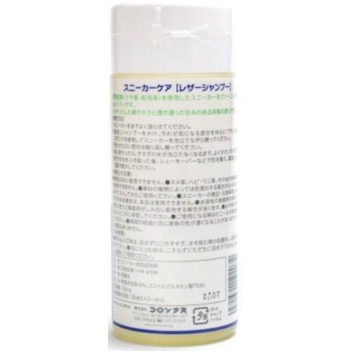 スニーカーケアレザーシャンプー150ML