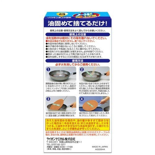 固めてガチットポイ5包