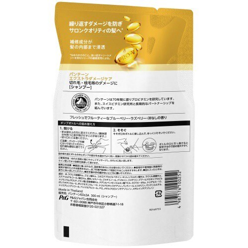 パンテーンEDCシャンプー替300ML