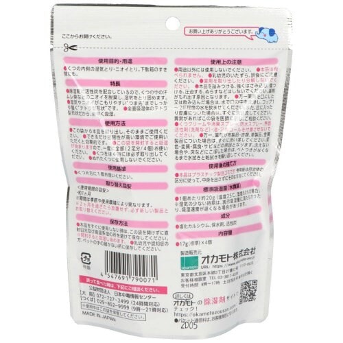 水とりぞうさんどこでもテトラ炭くつ・下駄箱用20G