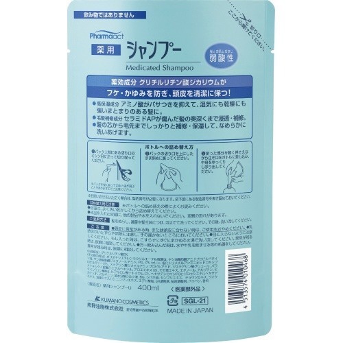 ファーマA弱酸性薬用SP400ML