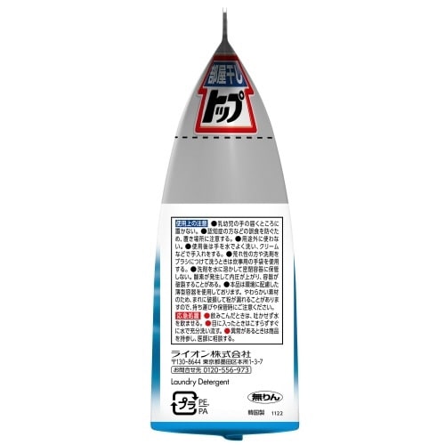 部屋干しトップ除菌EX つめかえ用 810G