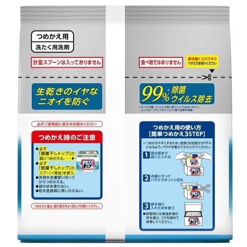 部屋干しトップ除菌EX つめかえ用 810G