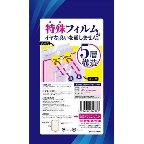 AB06臭いをブロックMサイズ8枚