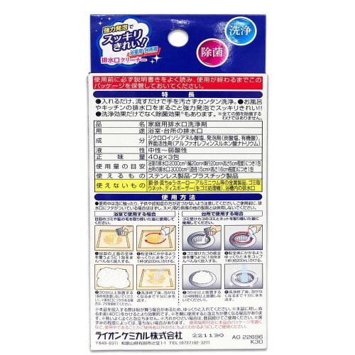 PIX排水口クリーナー浴室用・台所用3包入