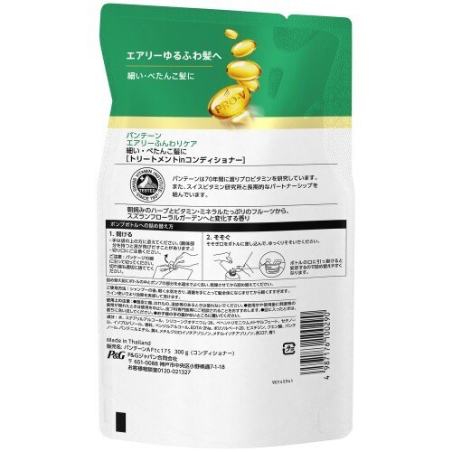 パンテーンAFCTRコンディショナー替300G