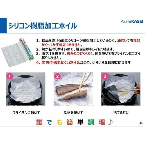 クックパーフライパン用ホイル25CM×20M