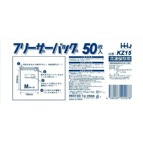 KZ15フリーザーバッグ増量Mサイズ透明50枚