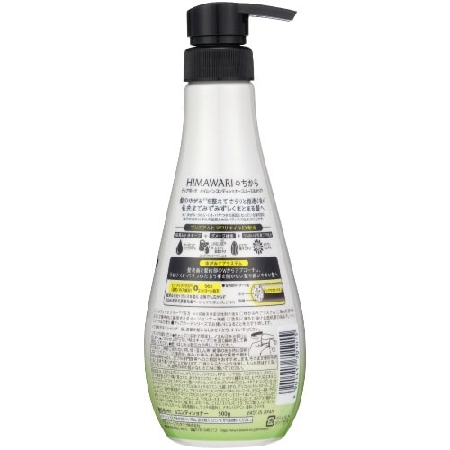 ディアボーテ オイルインCDP(S&R)