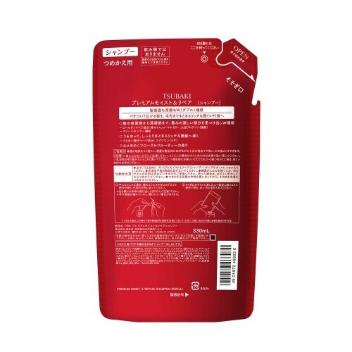 TSUBAKI プレミアムモイストSP つめかえ