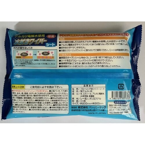 アルカリ電解水水拭きワイパーシート20枚