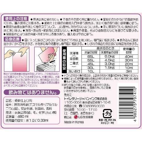 サフロンパフュームドヨーロッパローズ480ML