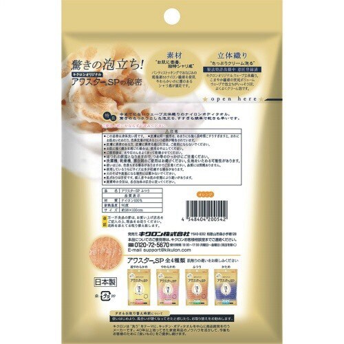 アワスターSP ふつう