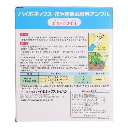 バラダミー花や野菜の肥料アンプル 35ML×10本