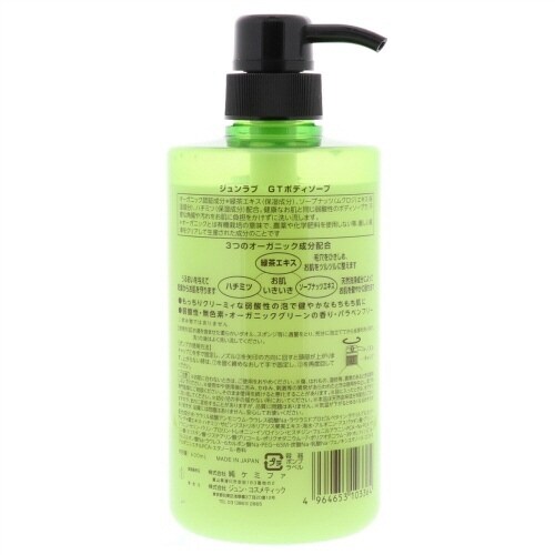 オーガニックグリーンティーBS 600ML