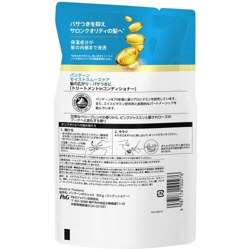 パンテーンMSCTRコンディショナー替300G