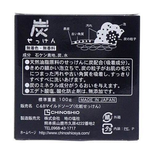 C&B炭石けん 100G