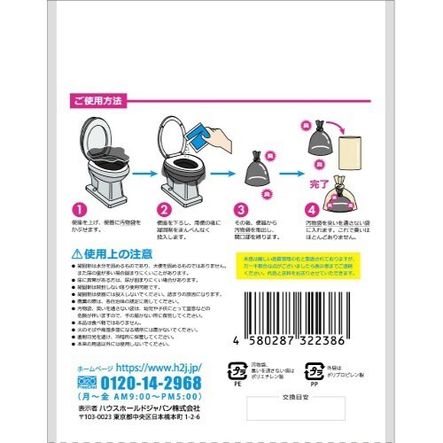 WC01臭いをWブロック緊急用トイレセット1×20