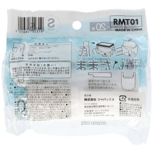 RMT01ごみ箱の底においたまま使えるポリ手付20