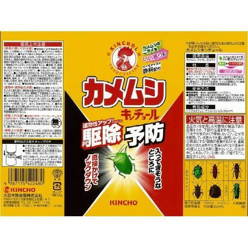 カメムシキンチョールH 300ML×4