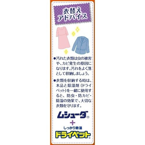 ムシューダ1年ウォークインクローゼット専用3個