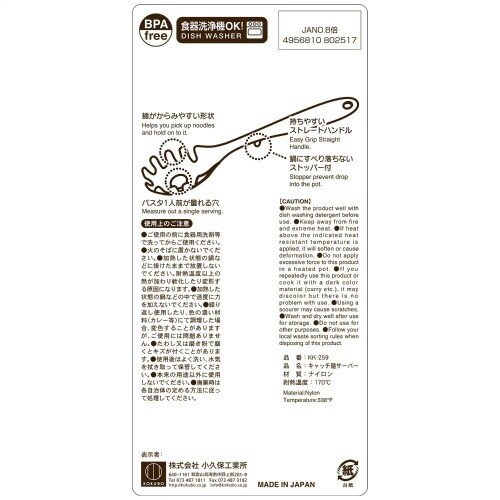 キャッチ麺サーバー