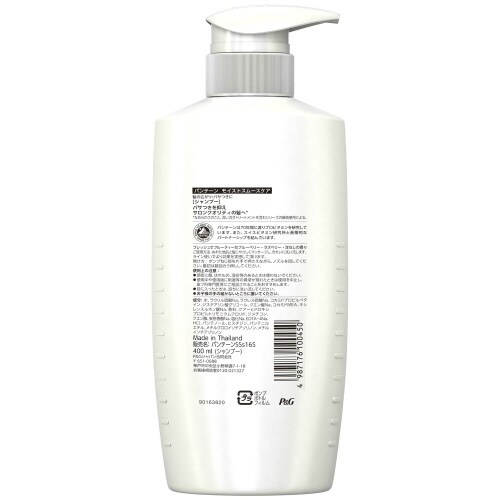 パンテーンMSCシャンプーポンプ400ML