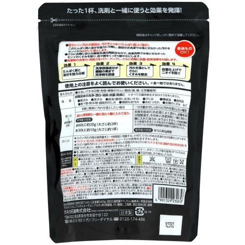 匠の技作業衣洗浄力強化剤 400G