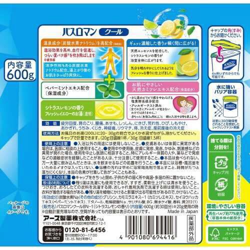 バスロマンリフレッシュクール