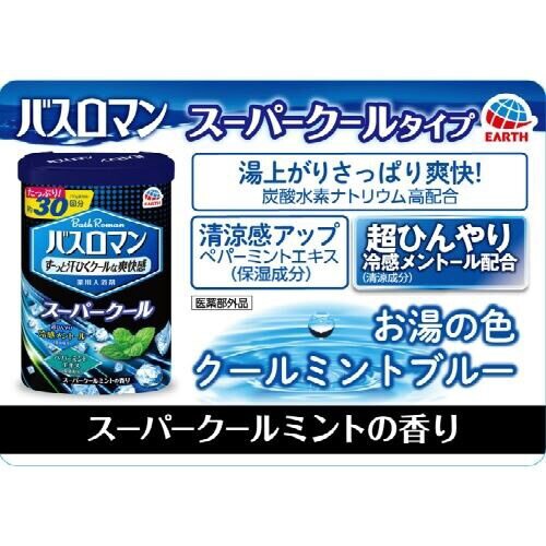 バスロマン スーパークールタイプ 600G