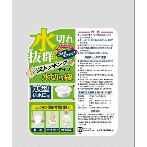 KS15水切りストッキング浅型・排水口用30枚