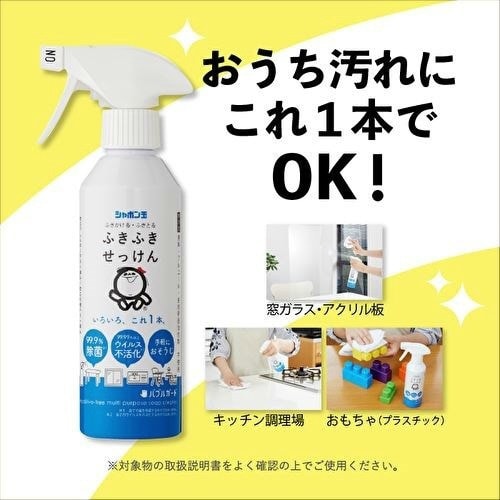 ふきふきせっけんバブルガード本体 300ML