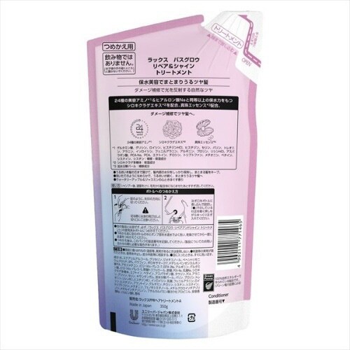 ラックスバスグロウR&Sトリートメント 替え