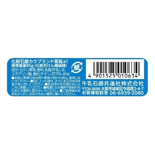 カウブランド青箱1コ×30
