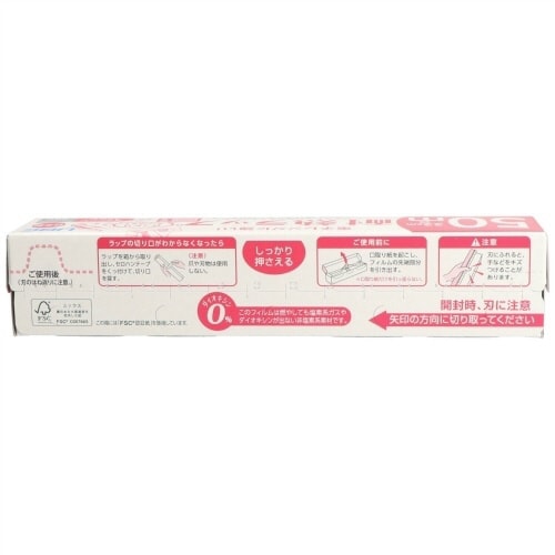 電子レンジに強い!耐熱ラップ22CM×50M