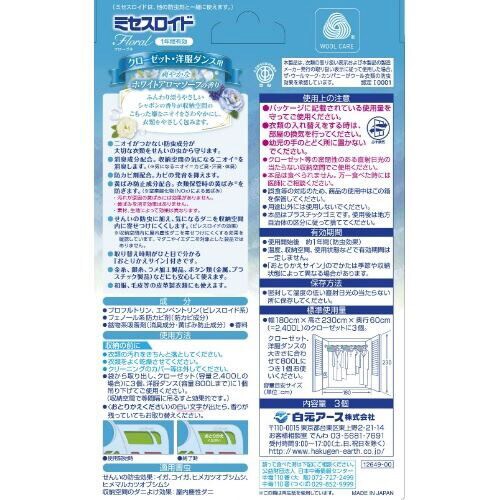 ミセスロイドフローラルCLY用1年ソープ 3個