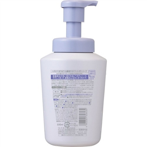 ハダカラ薬用BS泡ソープ本体550ML