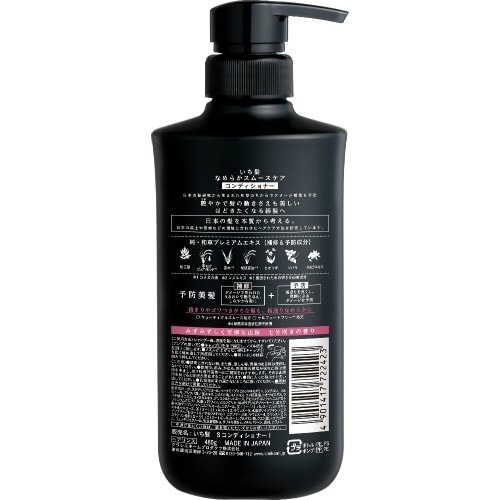 いち髪 なめらかスムースケアCD ポンプ