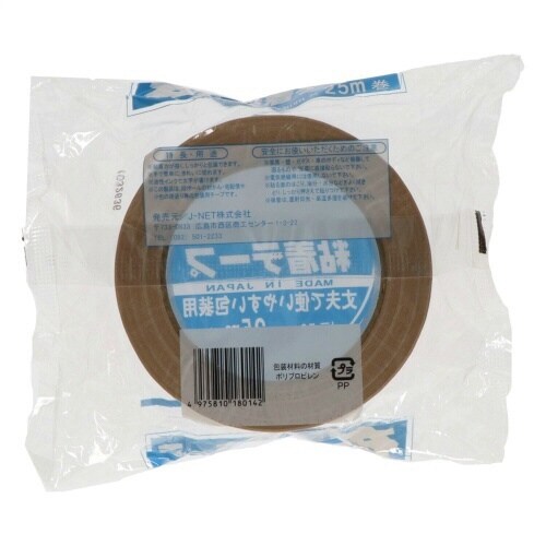 DN2 布粘着テープ50MM×25M(国産)×10