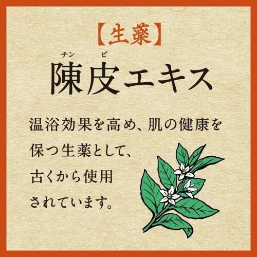 バスロマン薬泉 肌いたわり浴 600G