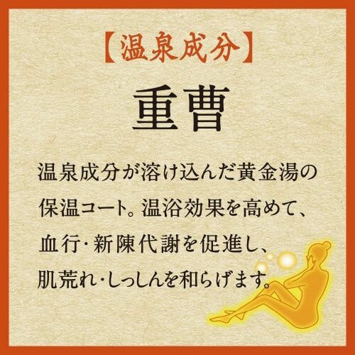 バスロマン薬泉 肌いたわり浴 600G