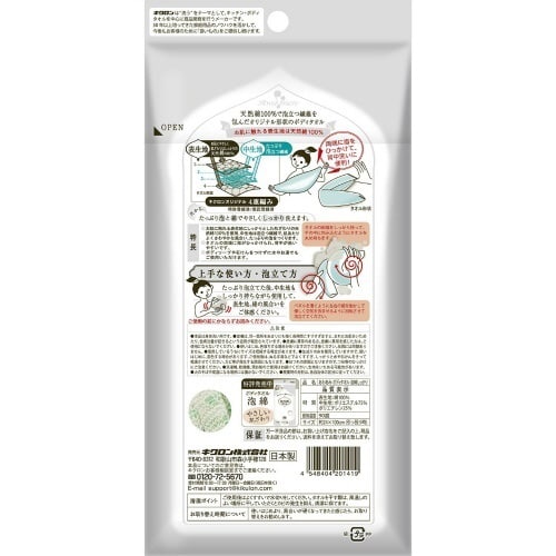 あわあみボディタオル 泡綿しっかり みどり