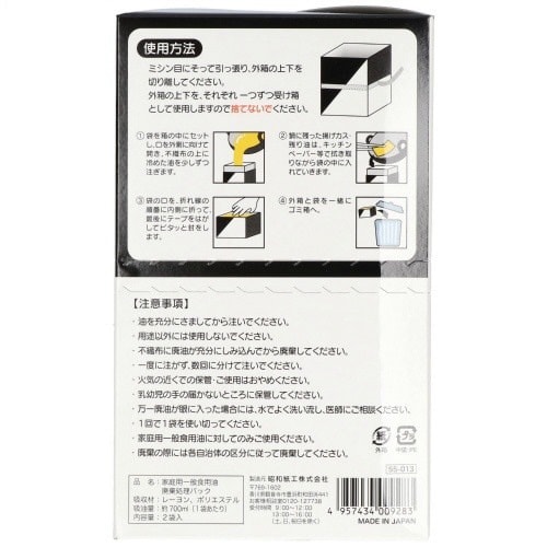 OIL BYE−BYE吸ってクルッとポイ