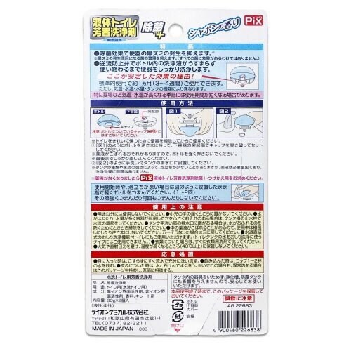 ピクス除菌プラス液体トイレ芳香洗浄剤シャボン×6